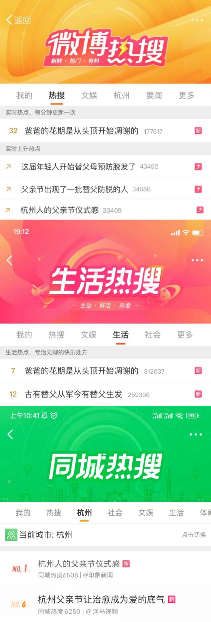 “秃”然破圈!淘宝父亲节营销做对了什么?-广告人干货库