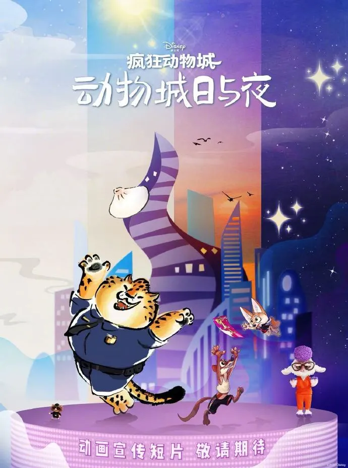 《疯狂动物城》x 上美影携手打造短片-广告人干货库