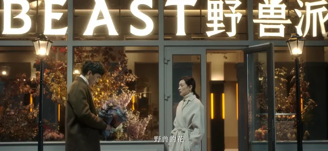 野兽派如何靠“讲故事”成为花界爱马仕?-广告人干货库