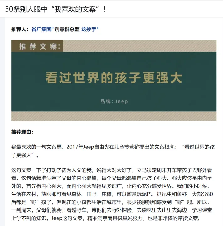 营销的本质:帮助对的产品找到对的人-广告人干货库
