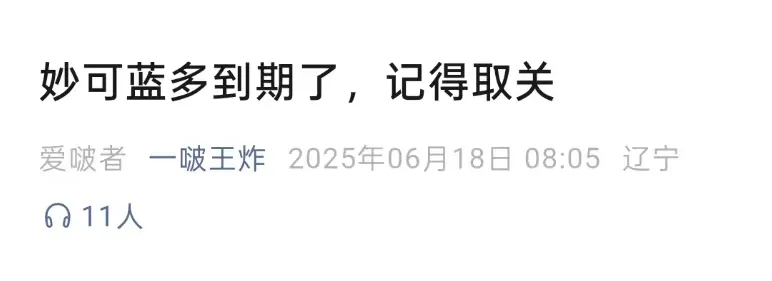 王一博粉丝呼吁取关妙可蓝多,这流量你要吗?-广告人干货库