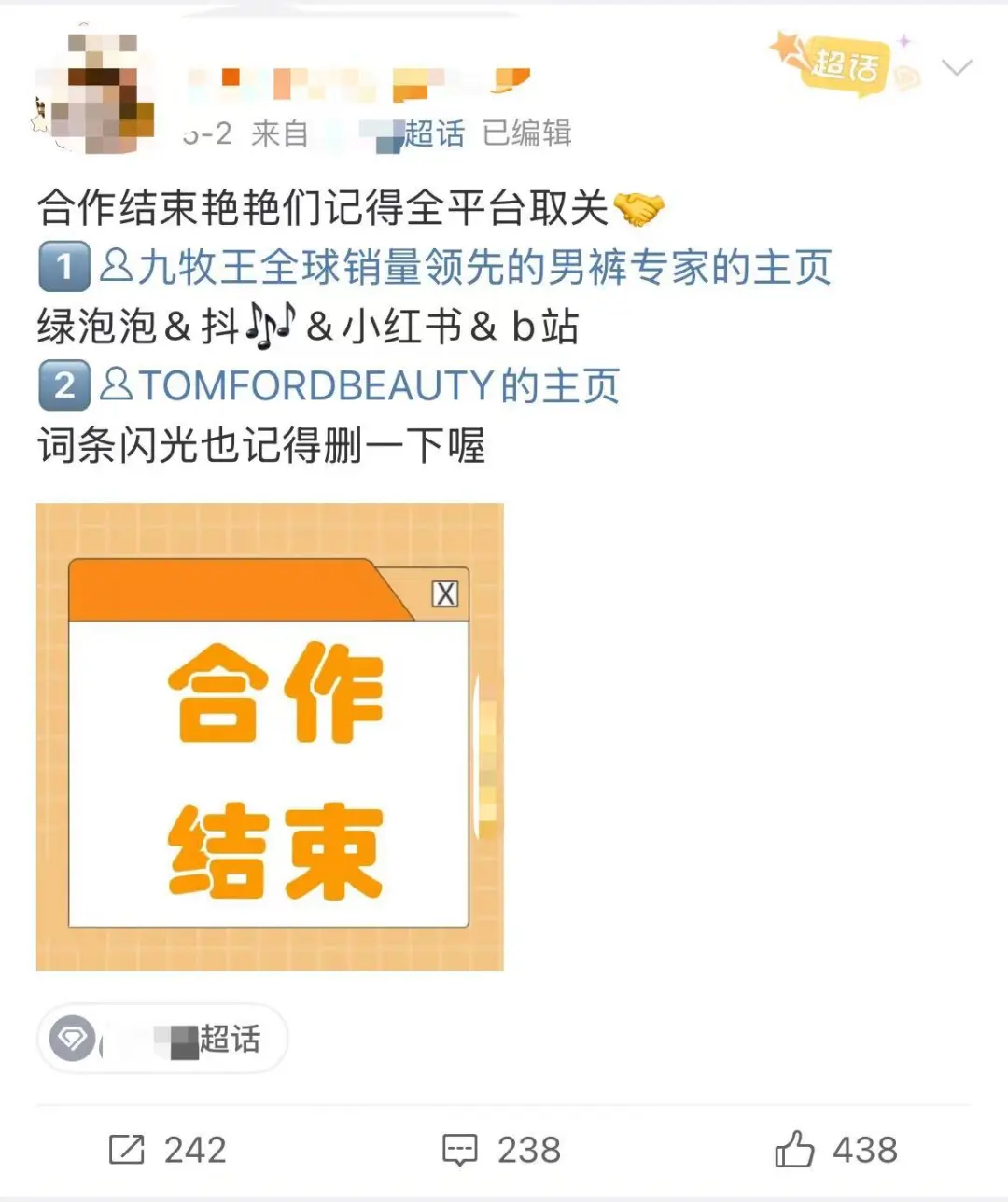 王一博粉丝呼吁取关妙可蓝多,这流量你要吗?-广告人干货库