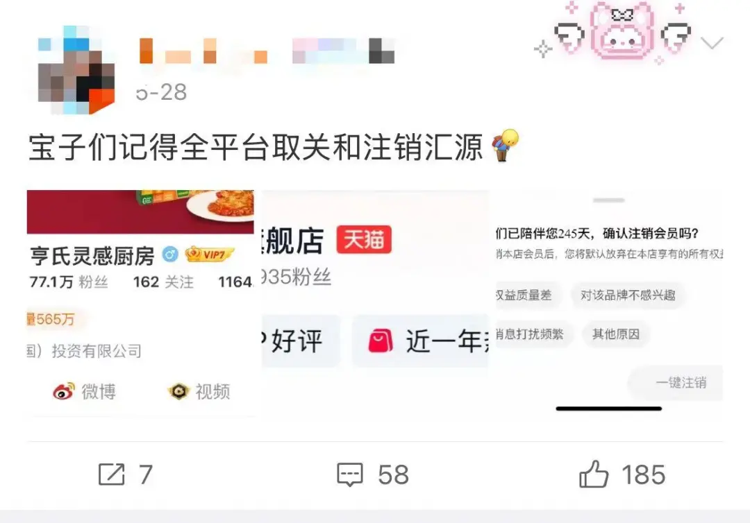 王一博粉丝呼吁取关妙可蓝多,这流量你要吗?-广告人干货库