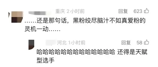 王一博粉丝呼吁取关妙可蓝多,这流量你要吗?-广告人干货库