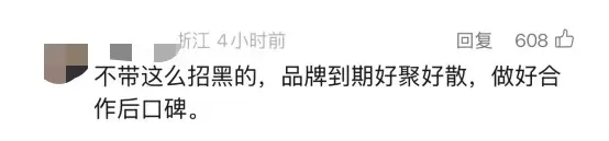 王一博粉丝呼吁取关妙可蓝多,这流量你要吗?-广告人干货库