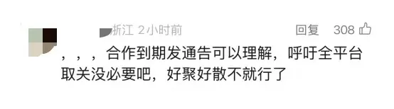 王一博粉丝呼吁取关妙可蓝多,这流量你要吗?-广告人干货库