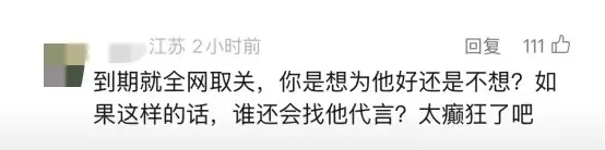 王一博粉丝呼吁取关妙可蓝多,这流量你要吗?-广告人干货库