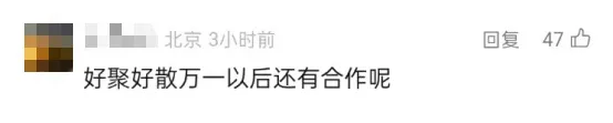 王一博粉丝呼吁取关妙可蓝多,这流量你要吗?-广告人干货库