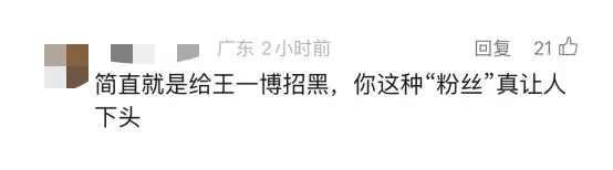 王一博粉丝呼吁取关妙可蓝多,这流量你要吗?-广告人干货库