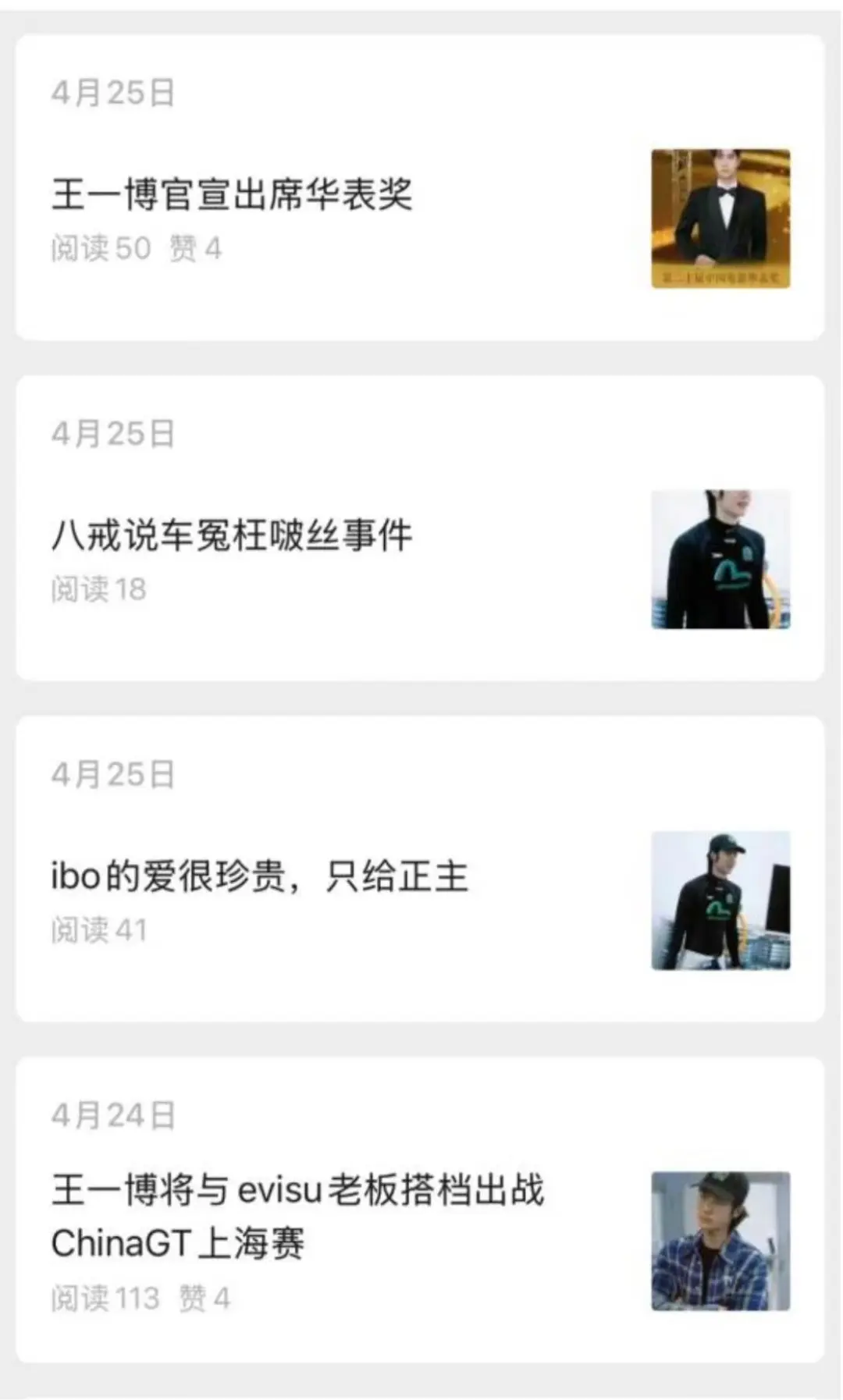王一博粉丝呼吁取关妙可蓝多,这流量你要吗?-广告人干货库