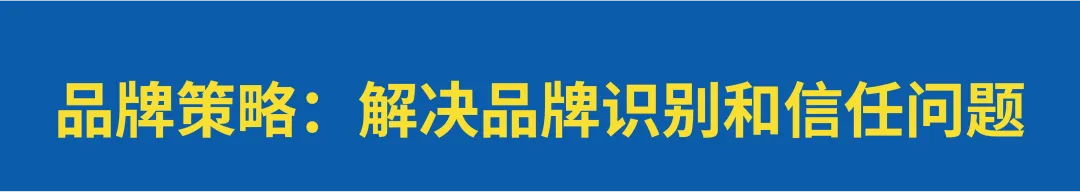 品牌策略是什么?具体做哪些事情、解决哪些问题?-广告人干货库