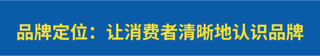 品牌策略是什么?具体做哪些事情、解决哪些问题?-广告人干货库