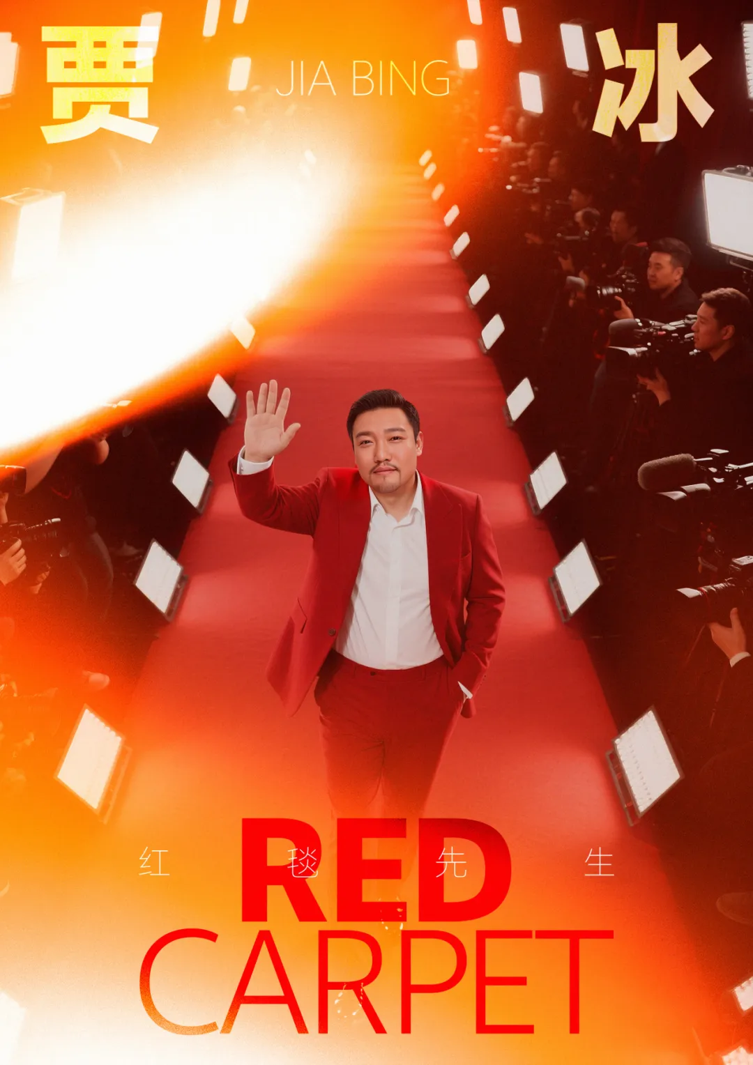 vivo X Fold5:贾冰的海报飘走了!-广告人干货库