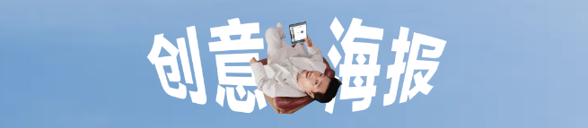 vivo X Fold5:贾冰的海报飘走了!-广告人干货库