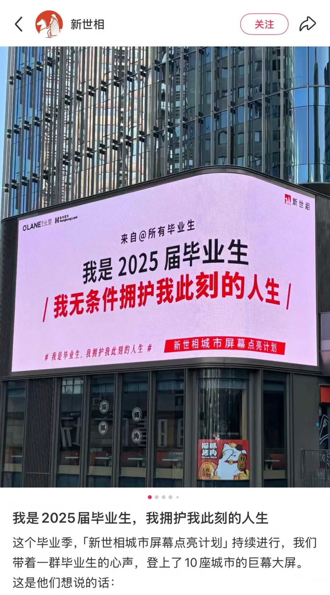 新世相的毕业季文案,太好哭了!-广告人干货库