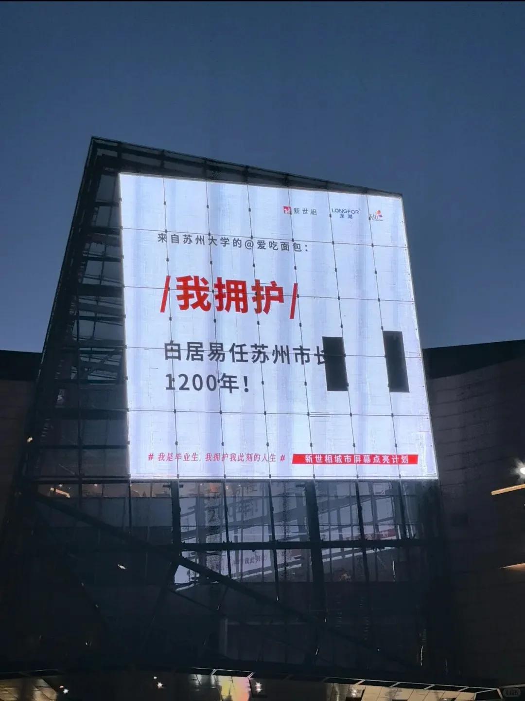新世相的毕业季文案,太好哭了!-广告人干货库