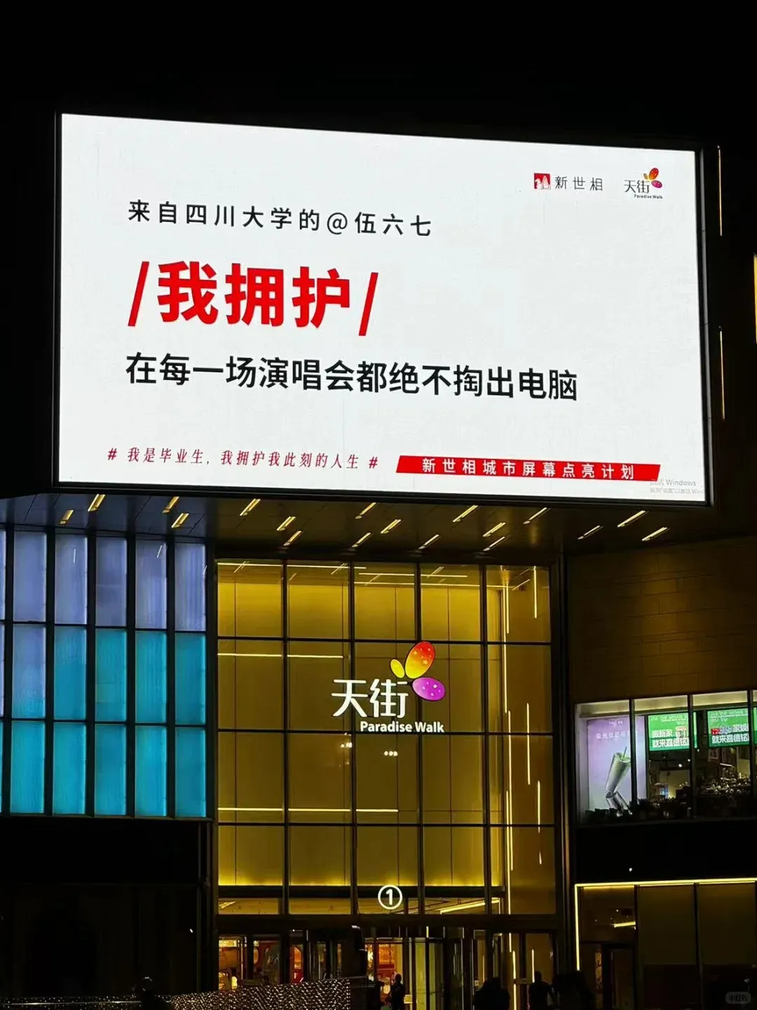 新世相的毕业季文案,太好哭了!-广告人干货库