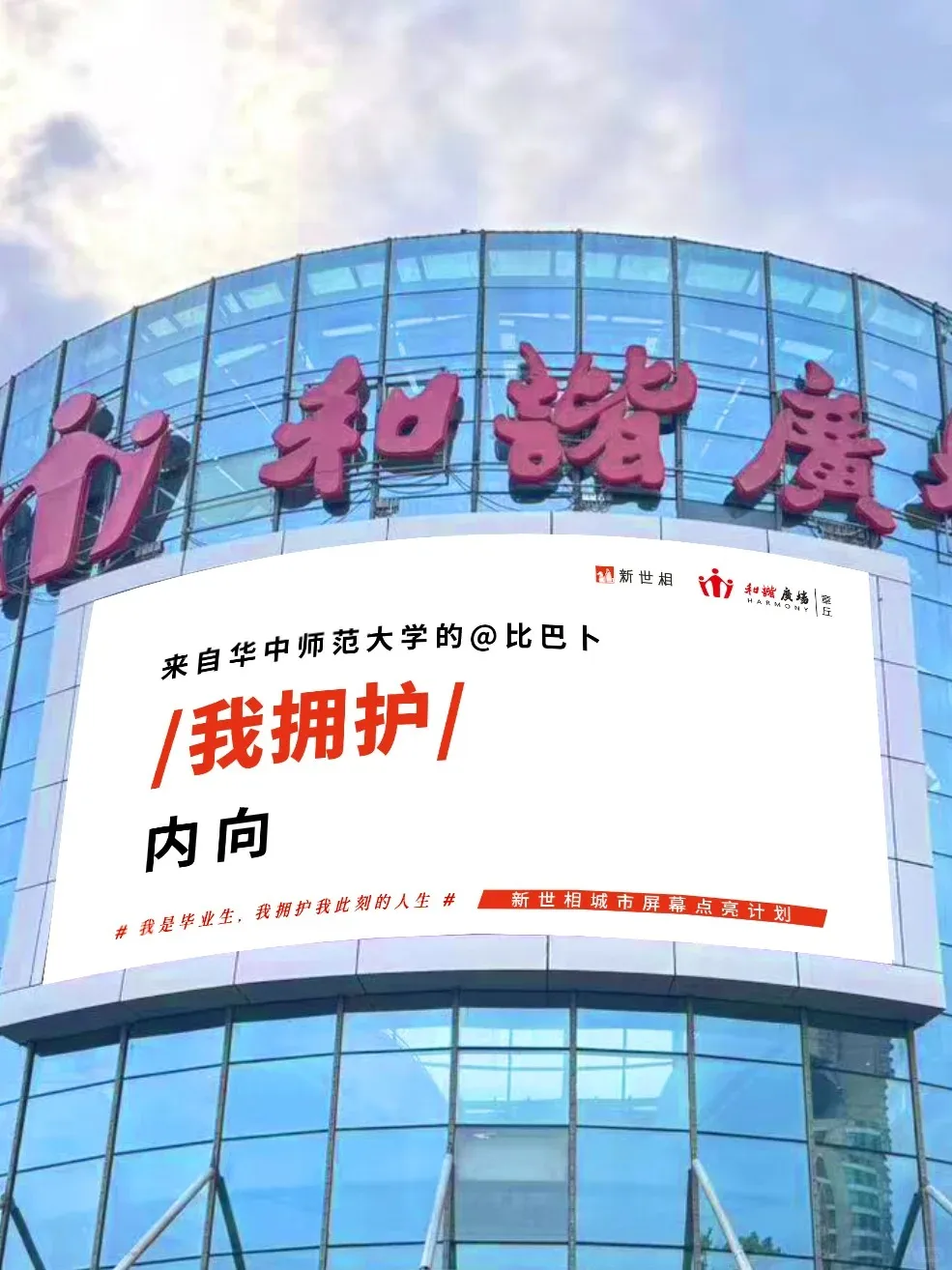 新世相的毕业季文案,太好哭了!-广告人干货库
