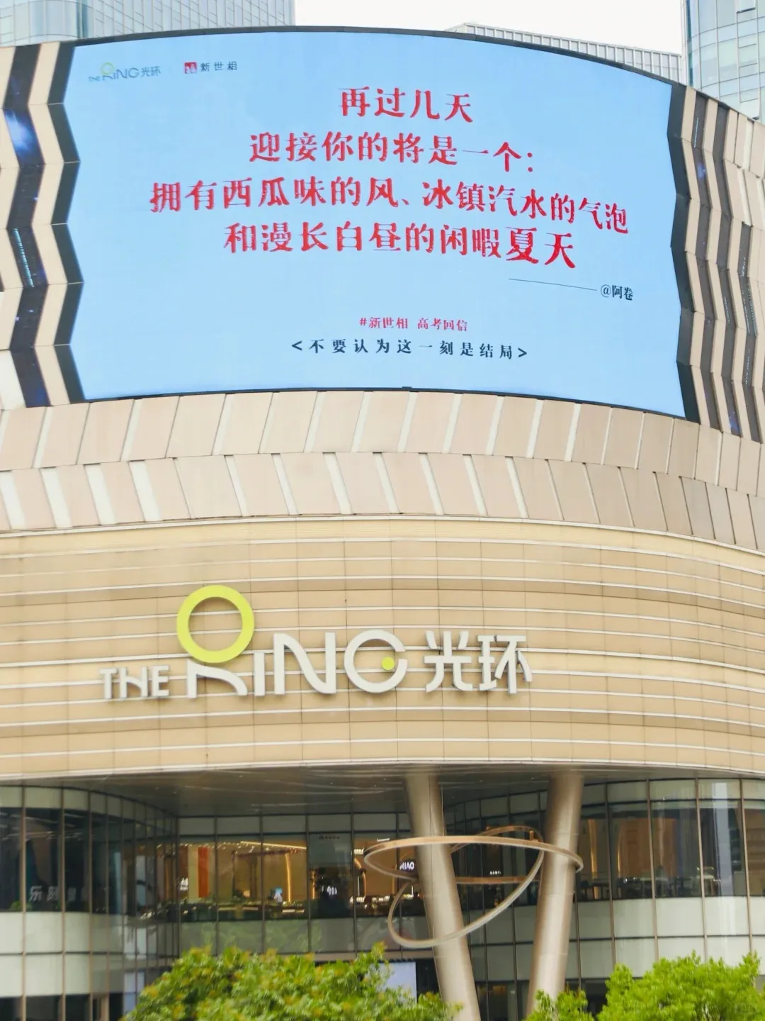新世相的毕业季文案,太好哭了!-广告人干货库
