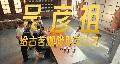 古茗X吴彦祖,上半年最佳“合伙”案例出炉-广告人干货库
