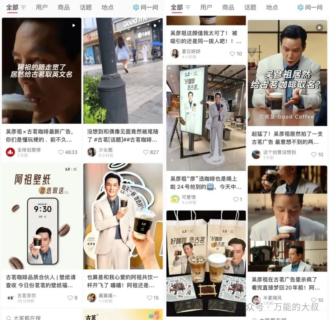 古茗X吴彦祖,上半年最佳“合伙”案例出炉-广告人干货库