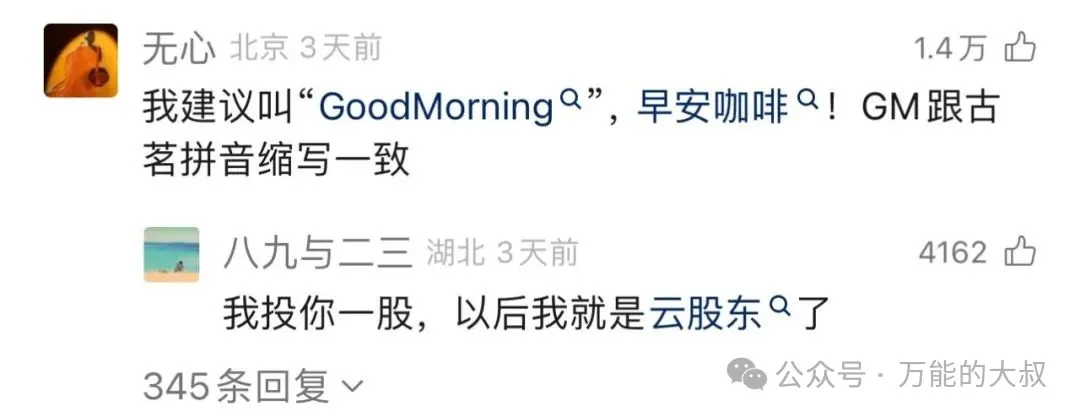 古茗X吴彦祖,上半年最佳“合伙”案例出炉-广告人干货库