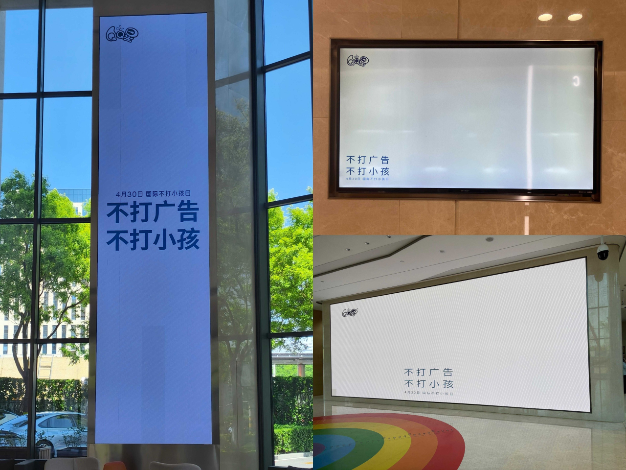伊利QQ星:国际不打小孩日,用空白代替广告-广告人干货库