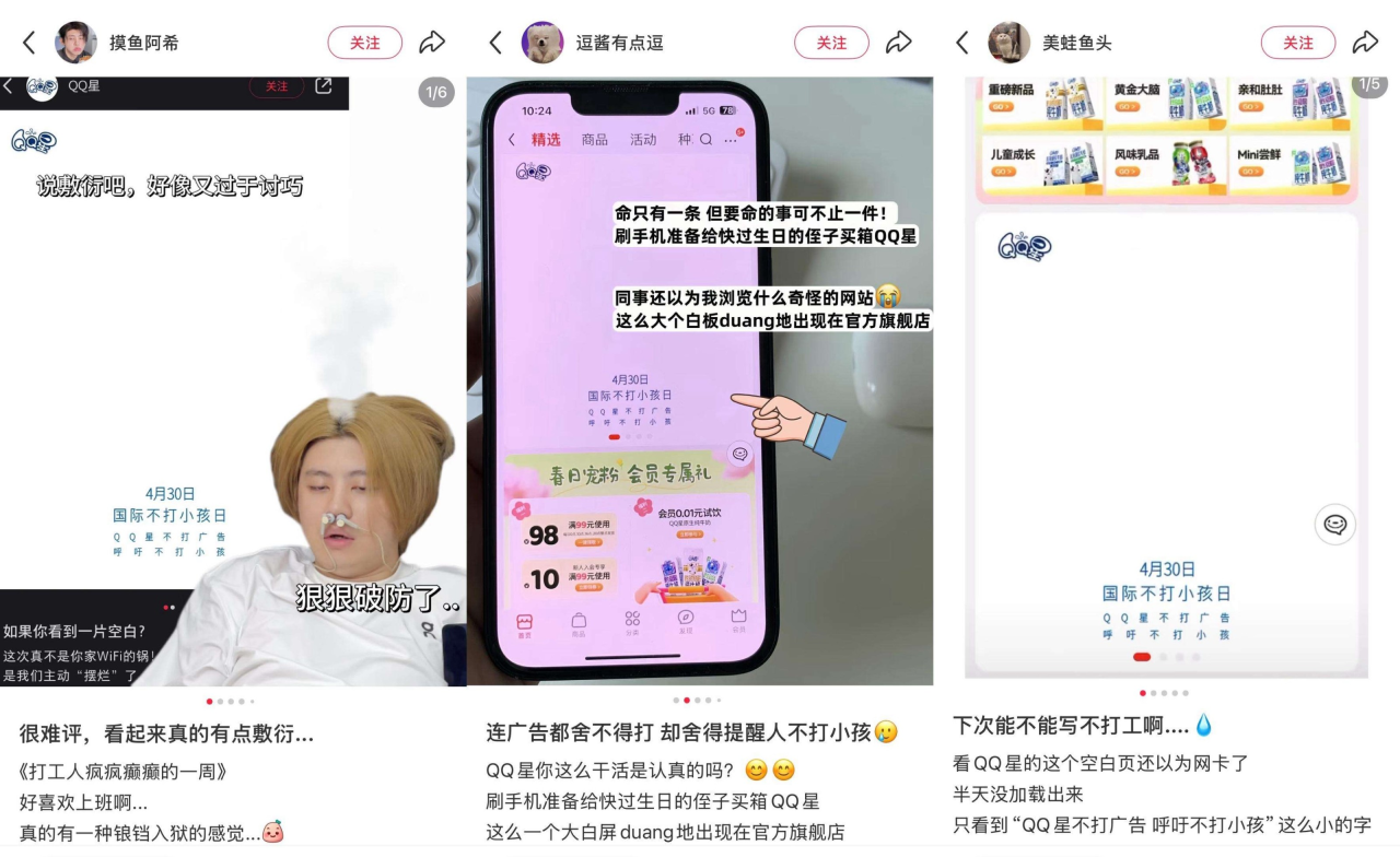 伊利QQ星:国际不打小孩日,用空白代替广告-广告人干货库