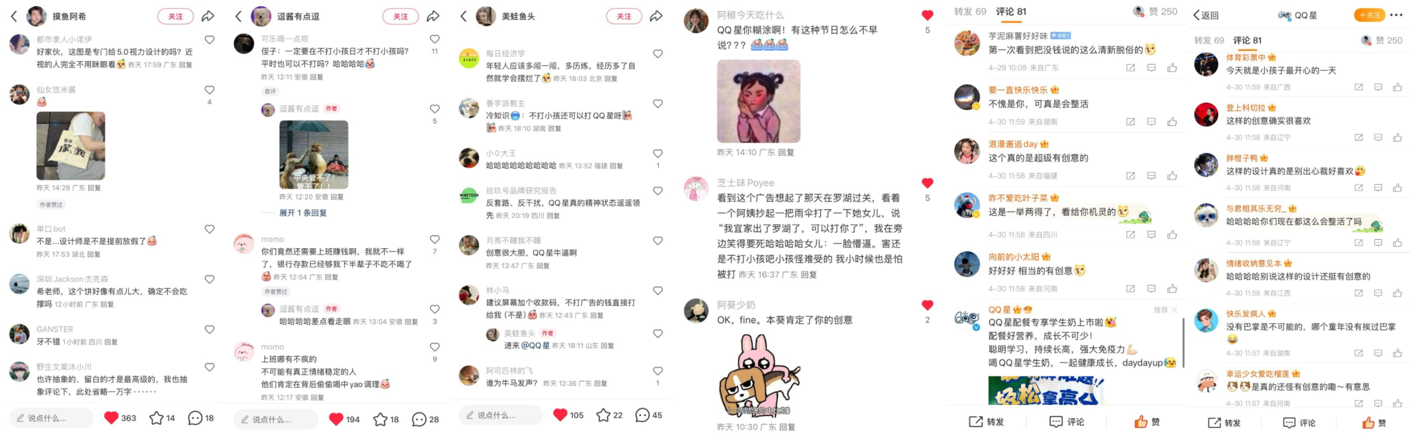 伊利QQ星:国际不打小孩日,用空白代替广告-广告人干货库