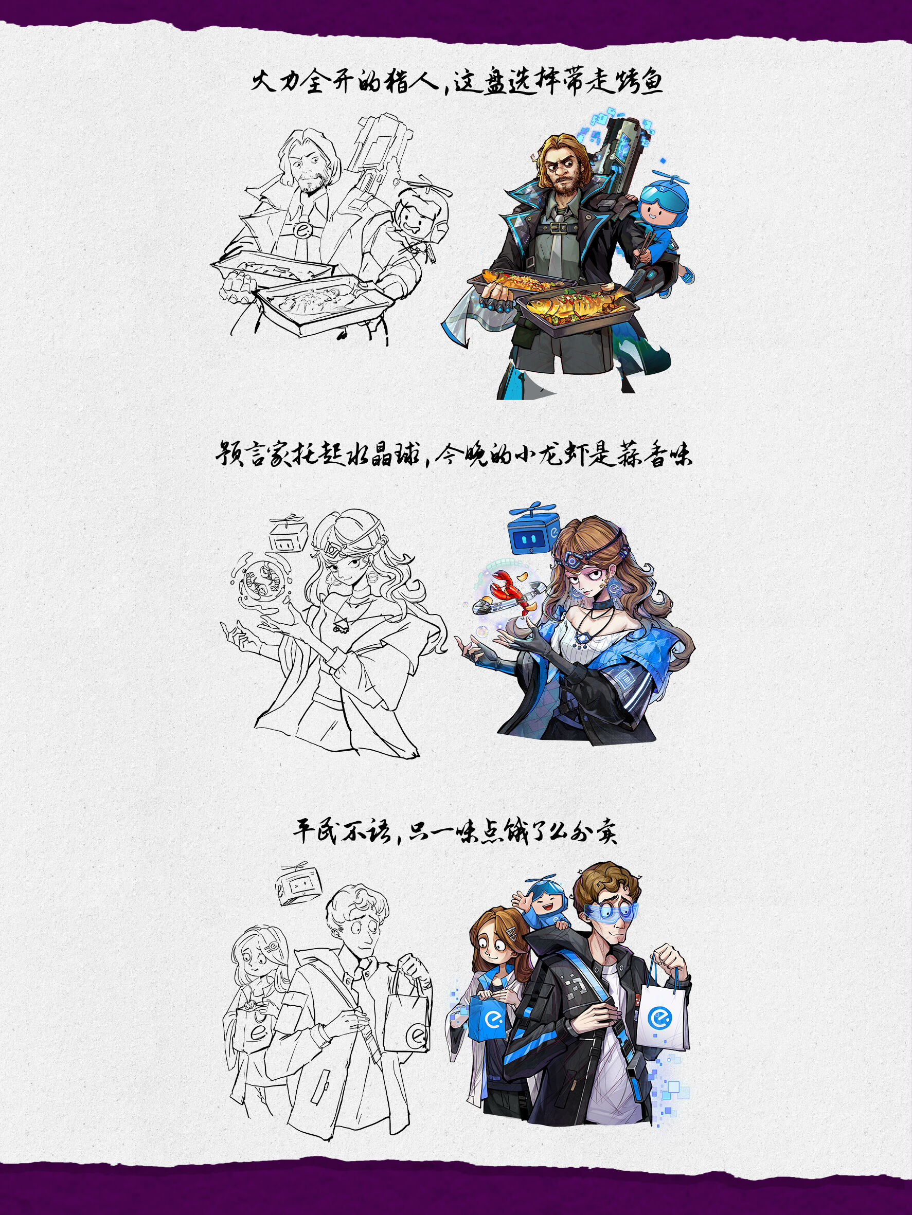 广告人干货库 饿了么宵夜季×网易狼人杀:天黑请吃饭-广告人干货库