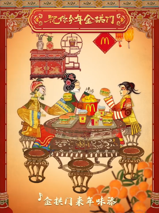 广告人干货库 麦当劳×上美影《过三关》:中国皮影,在戛纳国际舞台上演-广告人干货库