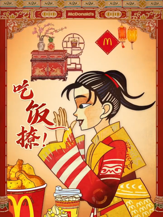 广告人干货库 麦当劳×上美影《过三关》:中国皮影,在戛纳国际舞台上演-广告人干货库
