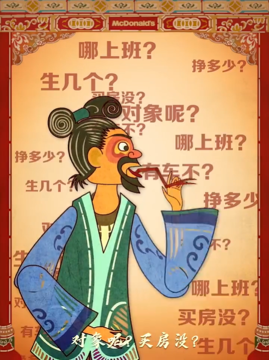 广告人干货库 麦当劳×上美影《过三关》:中国皮影,在戛纳国际舞台上演-广告人干货库