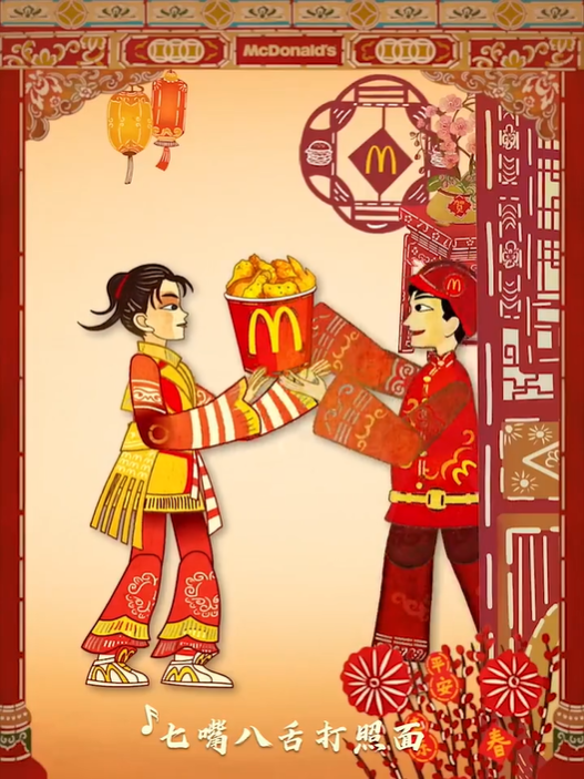 广告人干货库 麦当劳×上美影《过三关》:中国皮影,在戛纳国际舞台上演-广告人干货库