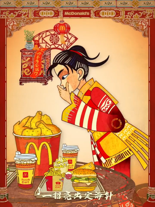 广告人干货库 麦当劳×上美影《过三关》:中国皮影,在戛纳国际舞台上演-广告人干货库
