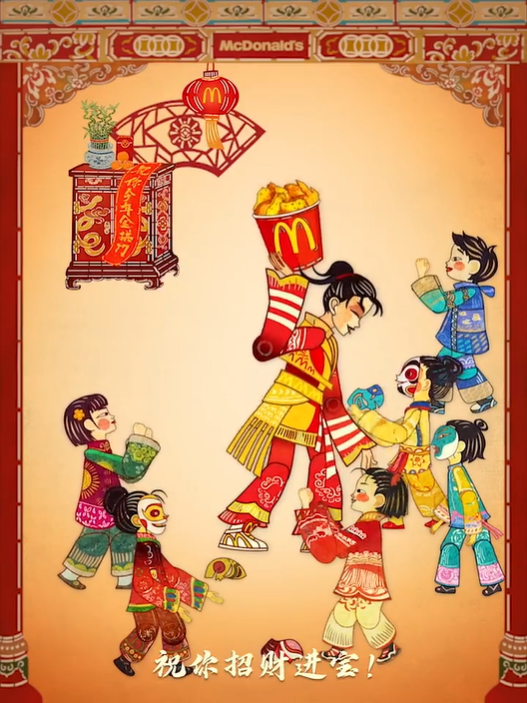 广告人干货库 麦当劳×上美影《过三关》:中国皮影,在戛纳国际舞台上演-广告人干货库