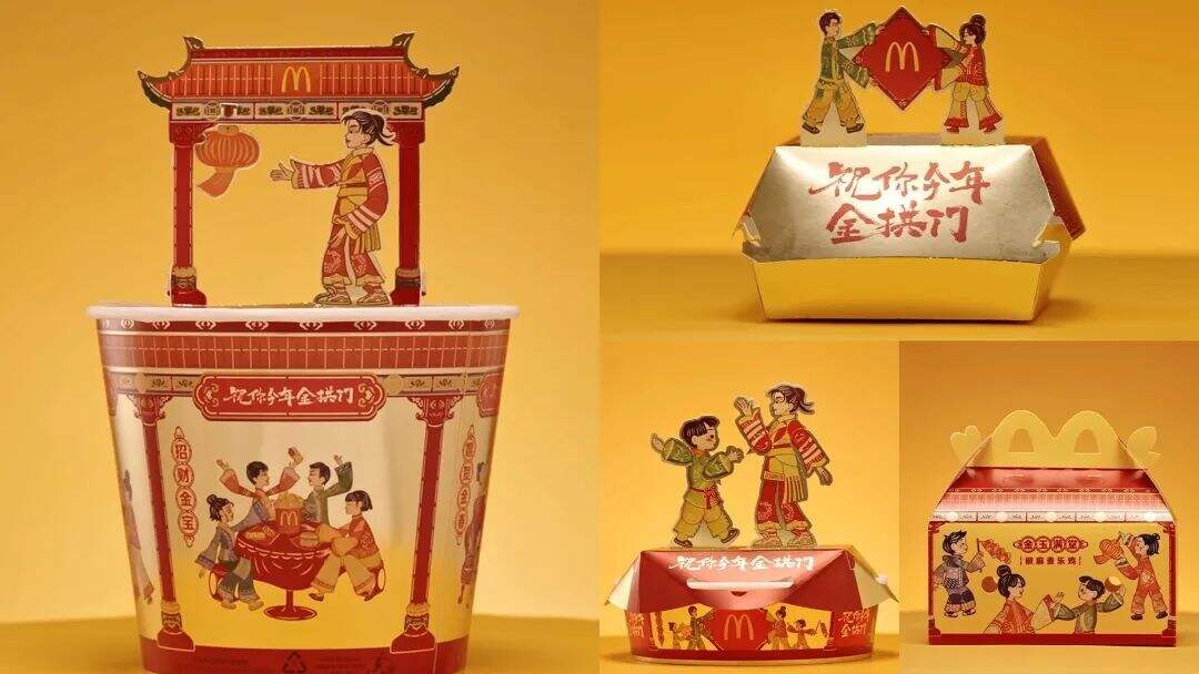 广告人干货库 麦当劳×上美影《过三关》:中国皮影,在戛纳国际舞台上演-广告人干货库
