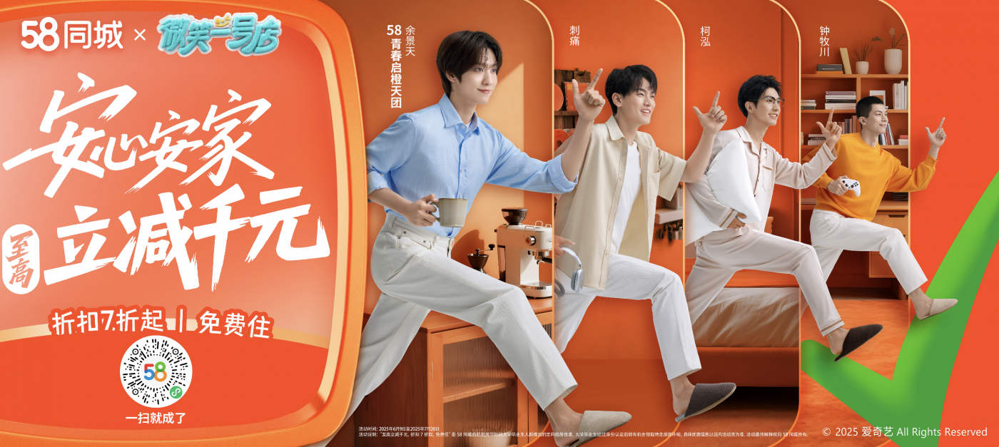 广告人干货库 58同城,让今年的毕业生大喊「我成了」!-广告人干货库