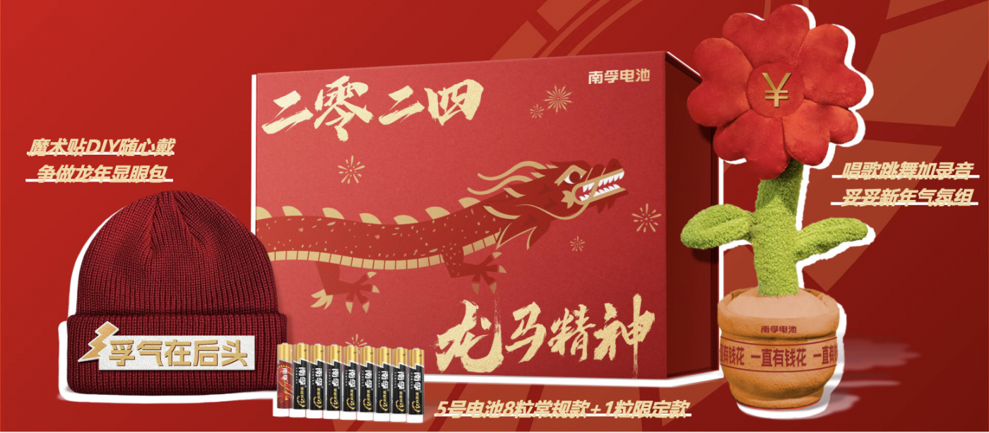 广告人干货库 南孚×马龙《冠军之心》,六边形战士的双向奔赴-广告人干货库