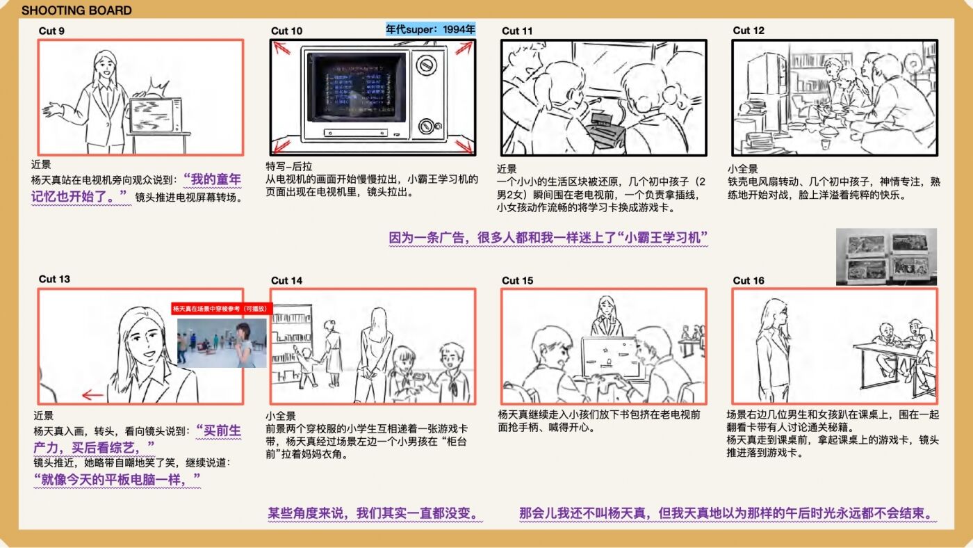 广告人干货库 杨天真 × 天猫618超级发布:《广告之后更精彩》-广告人干货库