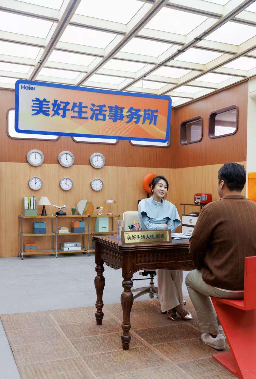 海尔x闫妮：美好生活需要闫选-广告人干货库