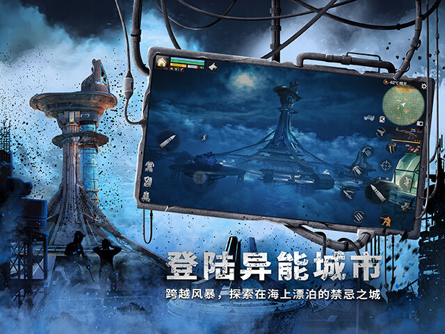 广告人干货库 《明日之后》3D户外广告,进入异变世界-广告人干货库