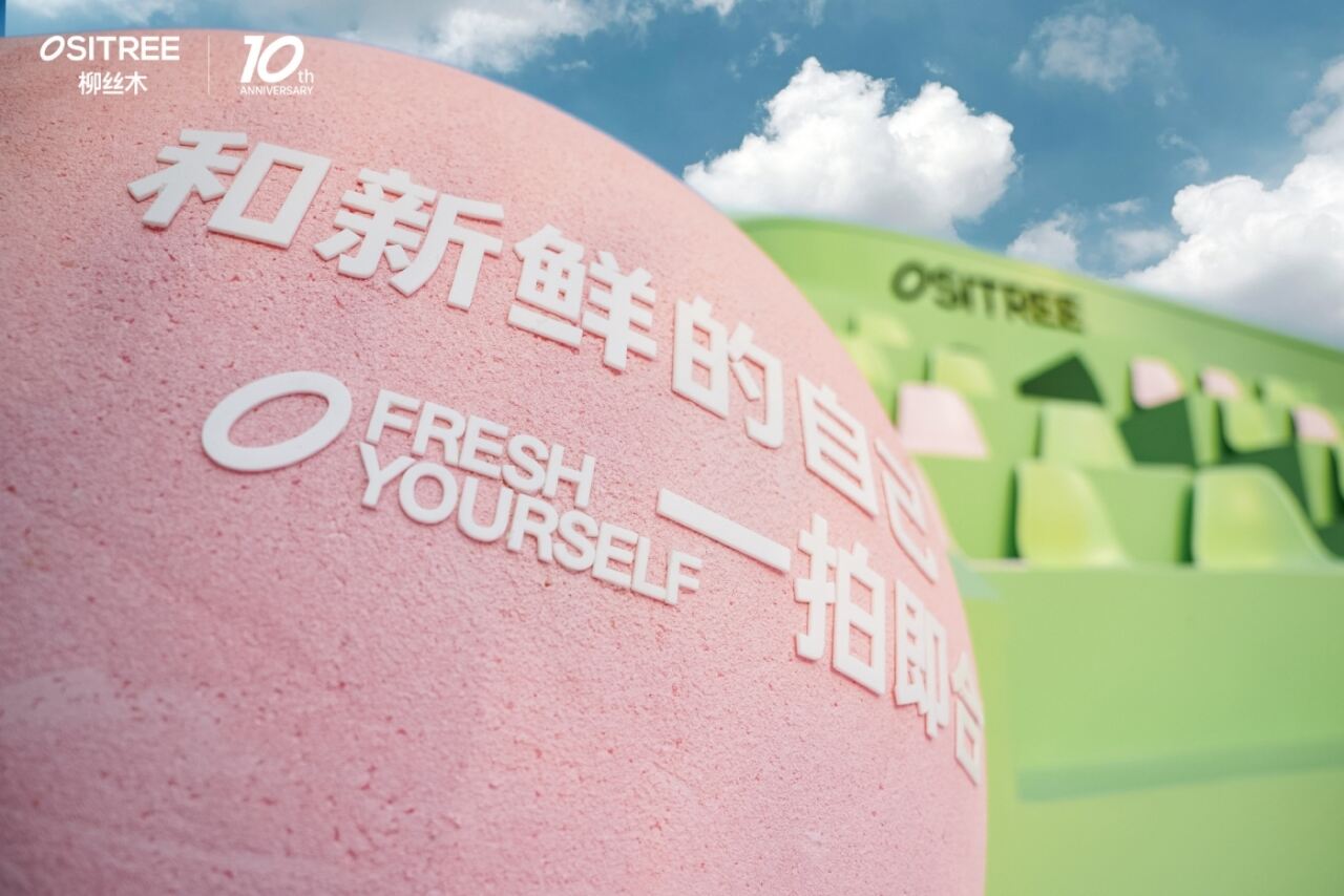 广告人干货库 柳丝木品牌升级:把活人感写进日常美学-广告人干货库