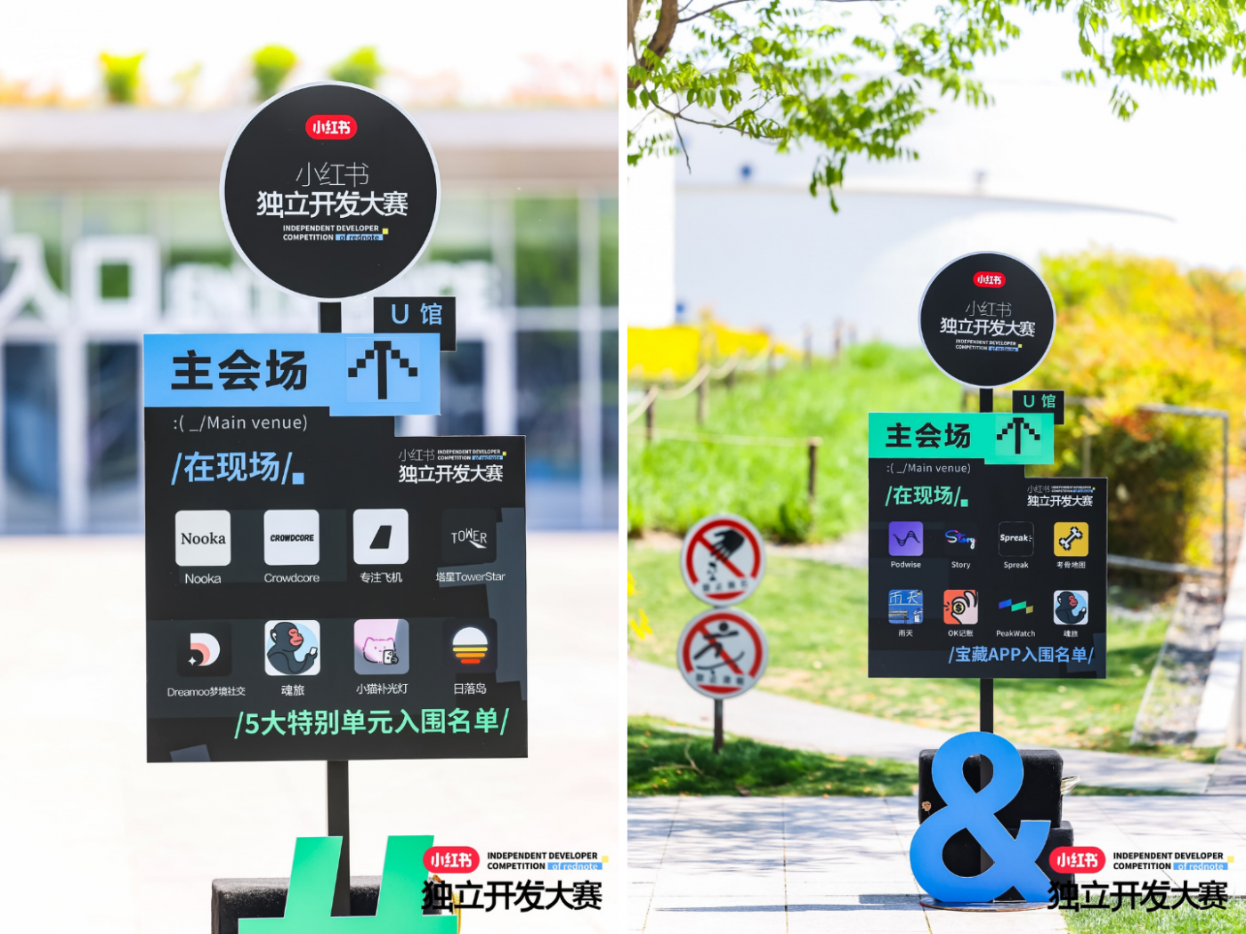 广告人干货库 小红书独立开发大赛:AI大时代下被珍视的小需求-广告人干货库