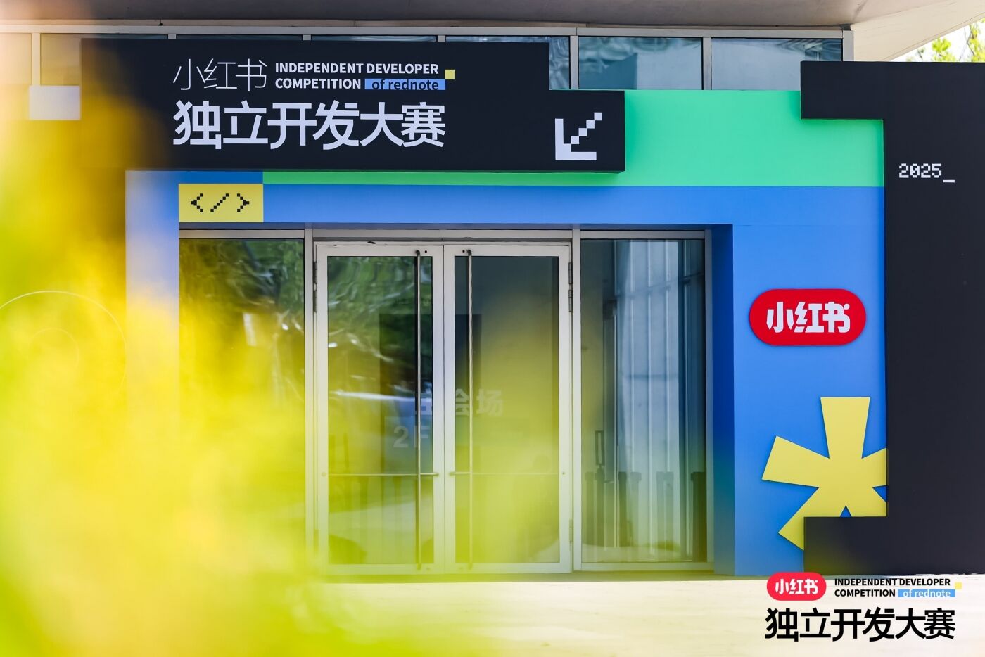 广告人干货库 小红书独立开发大赛:AI大时代下被珍视的小需求-广告人干货库
