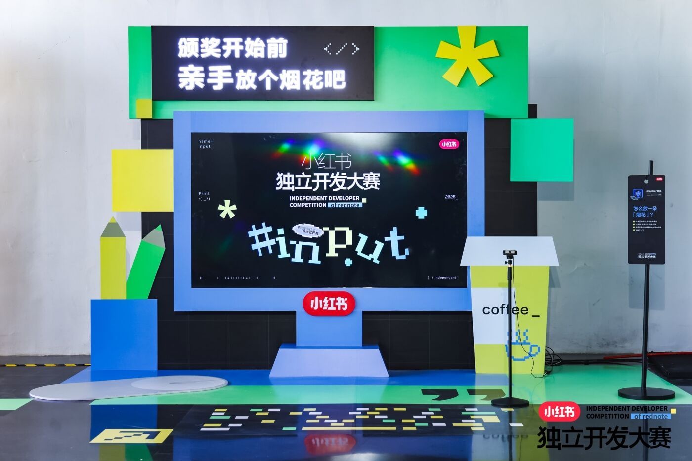广告人干货库 小红书独立开发大赛:AI大时代下被珍视的小需求-广告人干货库