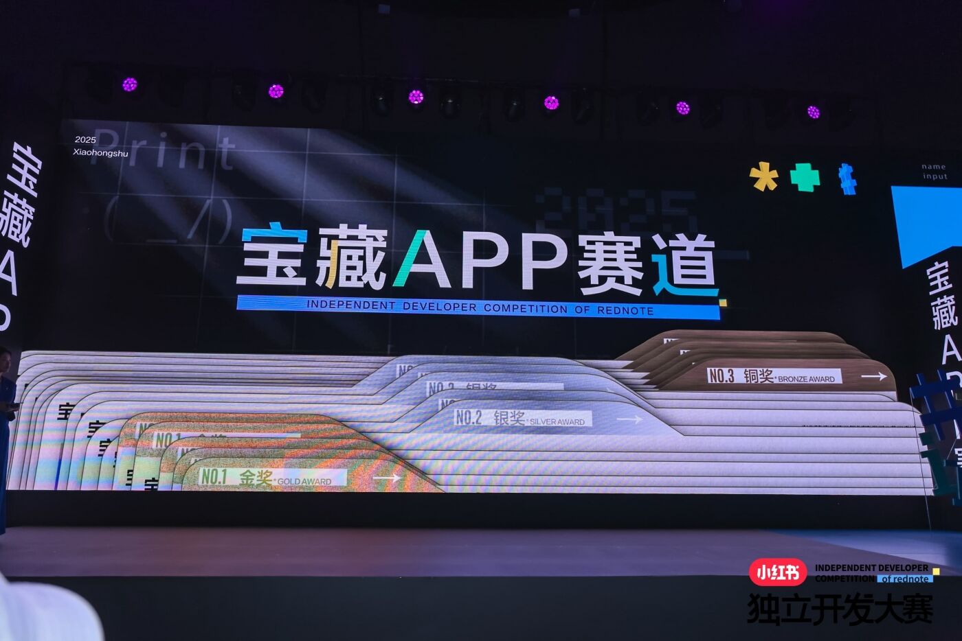 广告人干货库 小红书独立开发大赛:AI大时代下被珍视的小需求-广告人干货库