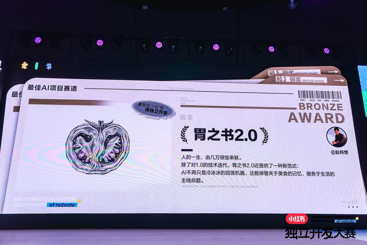 广告人干货库 小红书独立开发大赛:AI大时代下被珍视的小需求-广告人干货库