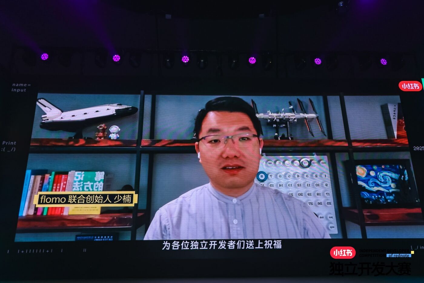 广告人干货库 小红书独立开发大赛:AI大时代下被珍视的小需求-广告人干货库