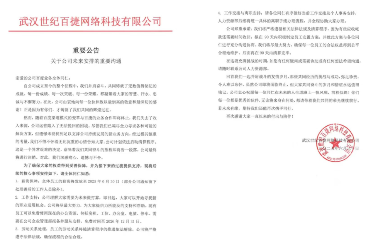 广告人干货库 百度挥刀搭建多年广告代理商体系,22年大代理商破产了-广告人干货库